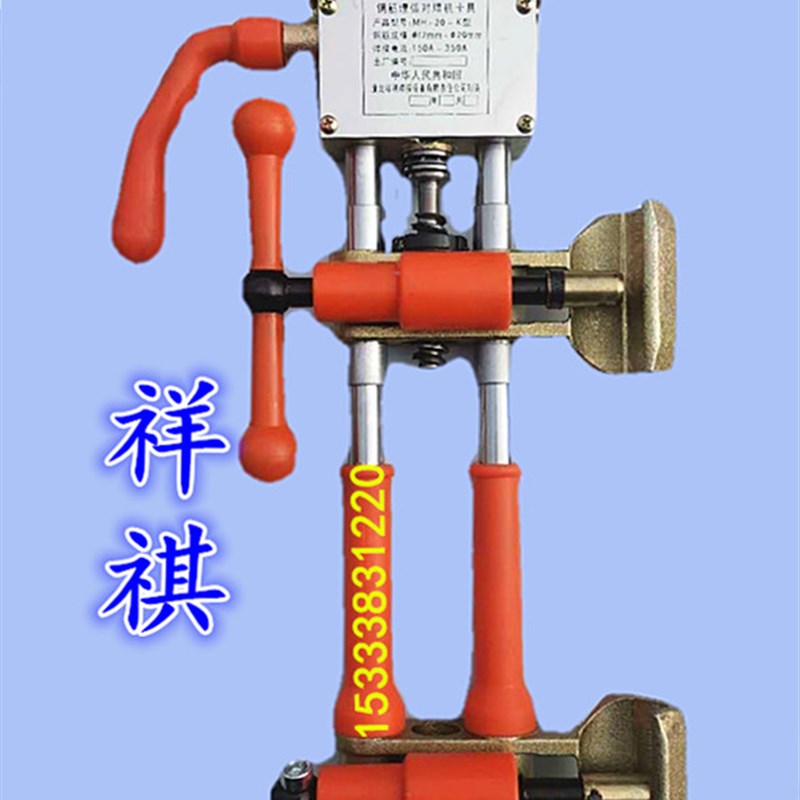 北京祥祺牌卡具祥琪夹具电渣压力焊钢筋竖焊对焊机药盒标配铲子