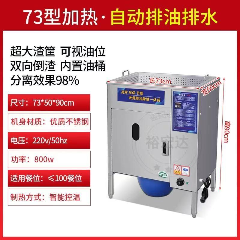 火锅店油水分离器餐饮厨房过滤设备商用环保不锈钢干湿分离隔油池