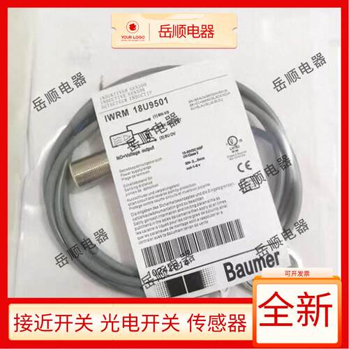 全新堡盟模拟量IWRM 18U9501/S14 IWRM 18U9501 IWRM 18U95感测器