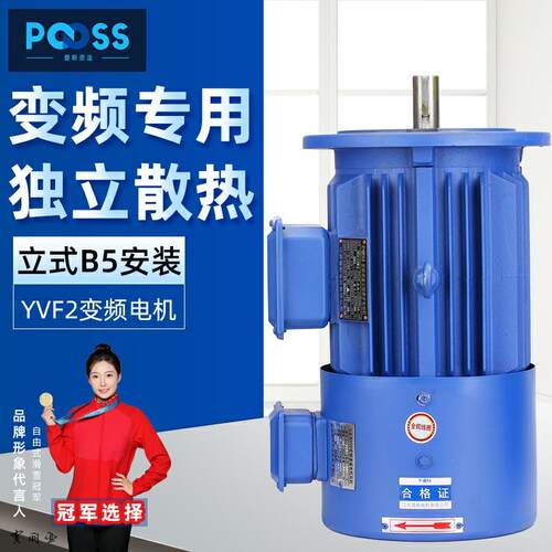 普斯YVF2变频调速马达三相380V异步马达无极低速国标铜芯编码器
