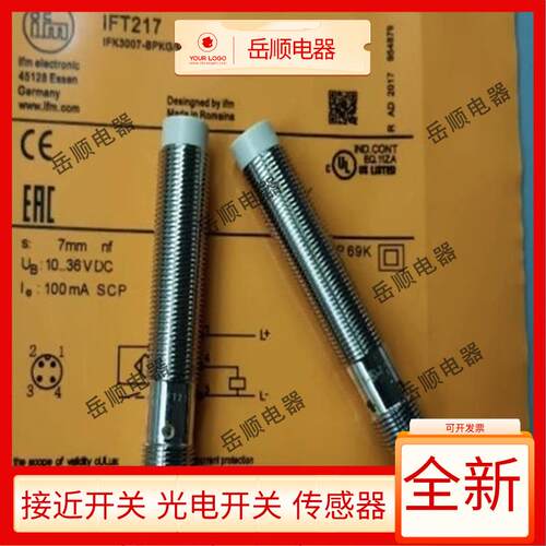 全新易福门接近开关IFT210 IFT211 IFT212 IFT213 IFT216 IFT217