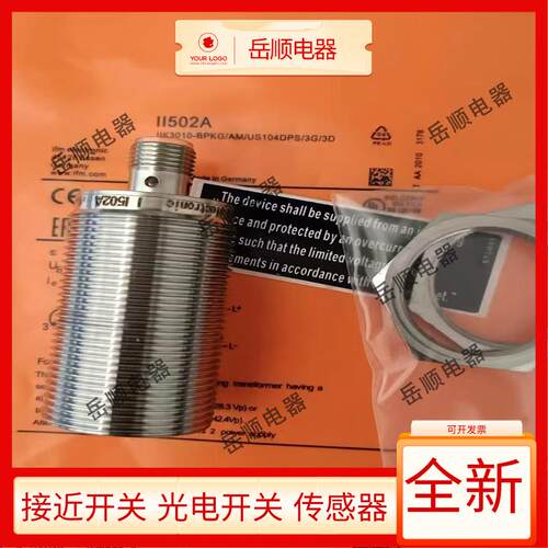 全新IFM易福门接近开关II502A II503A II504A感测器质保一年