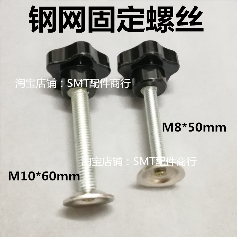 半自动印刷机钢网锁紧螺丝M10*60丝印台SMT精密手印台压紧固定夹图片