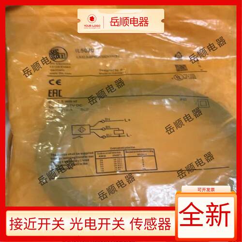 现货易福门接近开关IL5020 IL5002 IL5003 IL5008 IL5022感测器