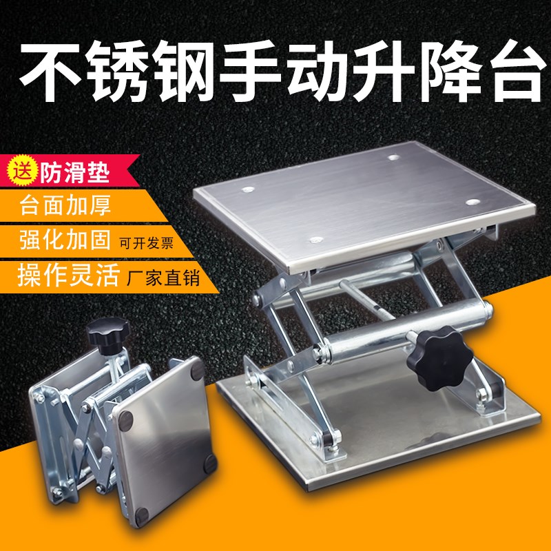 新款不锈钢升降台实验室用小型升降小手动螺杆拧操作简易放水平仪图片