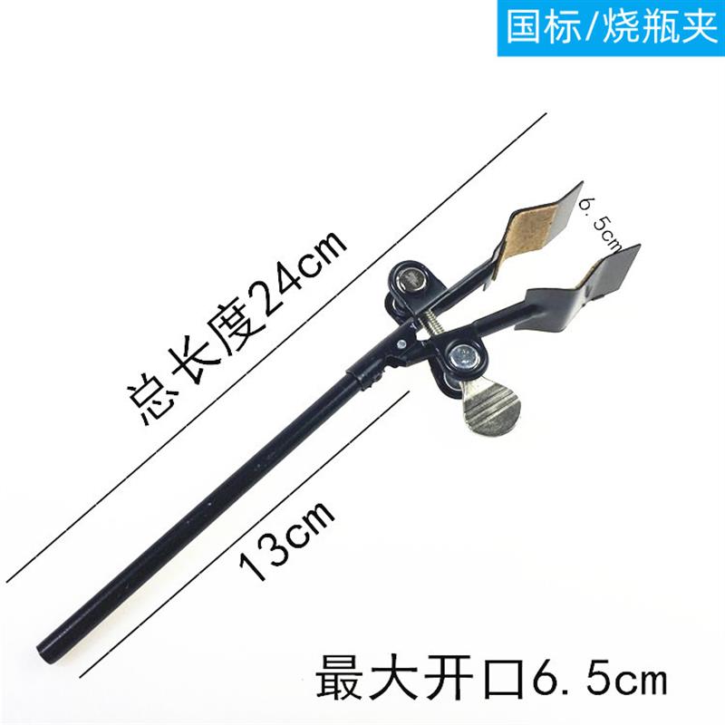 国标铁架台配件烧瓶夹/试管夹铁架台配件 配套十字夹使用 铁质 教图片