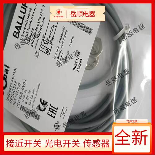 巴鲁夫M12接近开关BES005M BES M12MI-POC40B-BV03传感器 PNP常闭