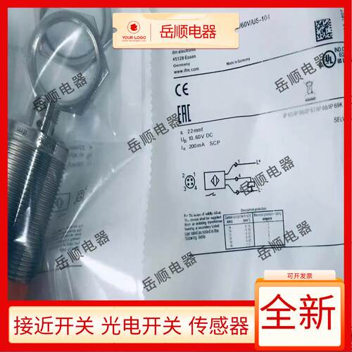全新易福门接近开关IIM209 IIM201 IIM210 IIM203 IIM208感测器