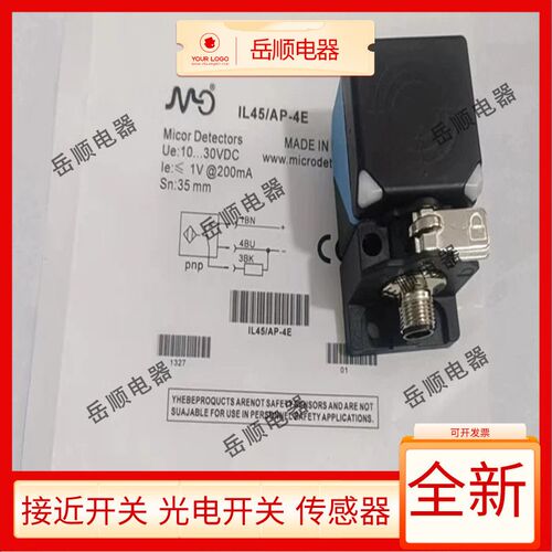 全新墨迪接近开关IL45/AP-4E IL5/CP-1AVF80 IL5/CP-3AVF80感测器