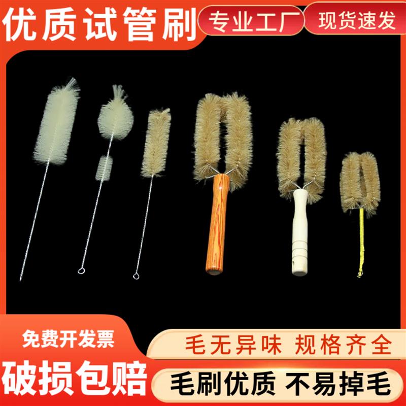 试管刷实验室毛刷猪毛量筒容量瓶刷三角瓶烧杯刷软毛管道刷子清洗图片