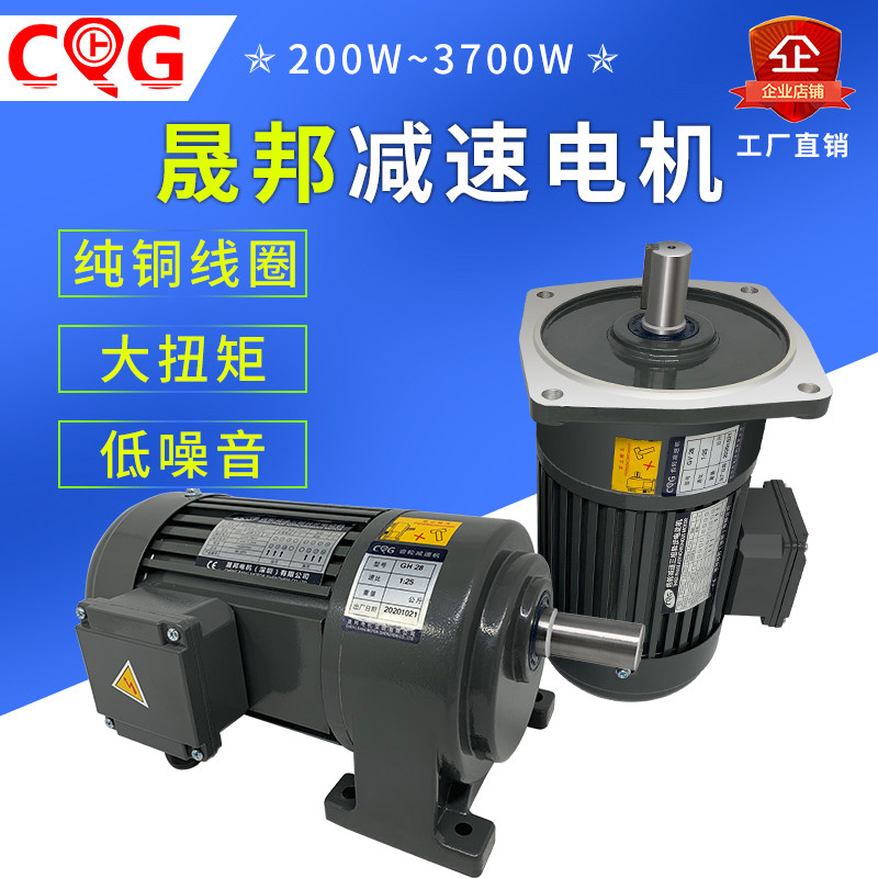 晟邦电机齿轮减速马达 三相380V卧式变频调速减速机一体机