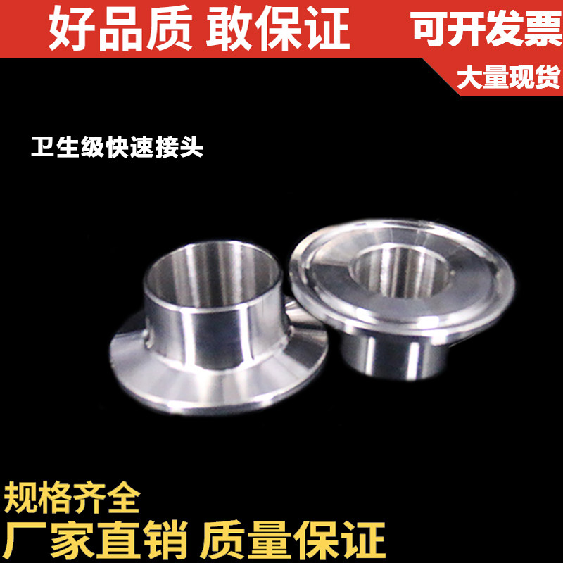 304/316不锈钢卫生级快装接头/快装卡箍接头/快装接头/卡盘/19-21图片