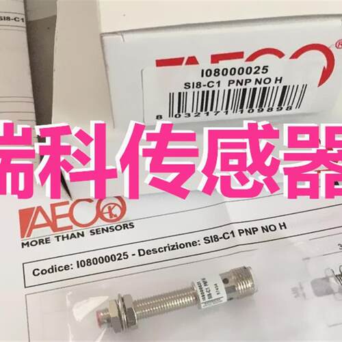 全新 AECO接近开关SI5 - DC1.5 NPN NC H1 SI5 - DC1.5 PNP NC H1