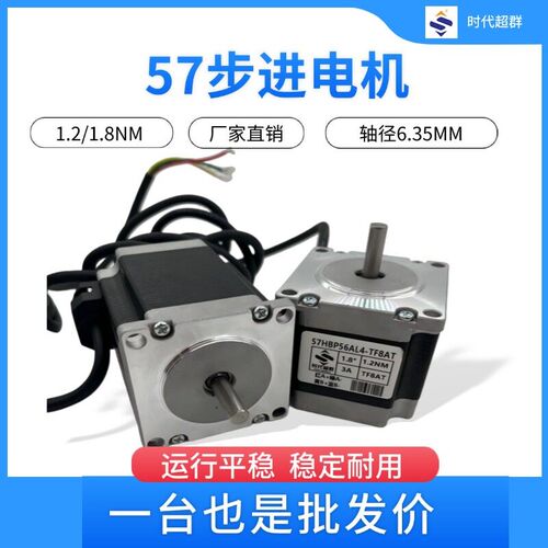 57步进电机驱动器套装57HBP56AL4-TF8AT57HBP56AL4-TF8AT轴6.35MM