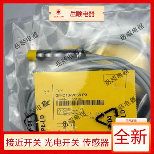 模拟量位移感测器GY-D10-V05/LP3 GY-D10-V05C GY-D10-V05质保1年