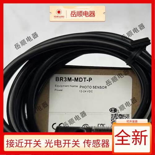 光电开关BR3M BRP3M-MDT-P BR4M BR20M BRE5M BRE10M-TDTD TDTL