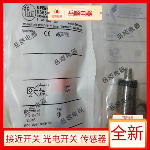 易福门II5854 II5849 II5850 I5851 II5853 II5857 II5860 II5976