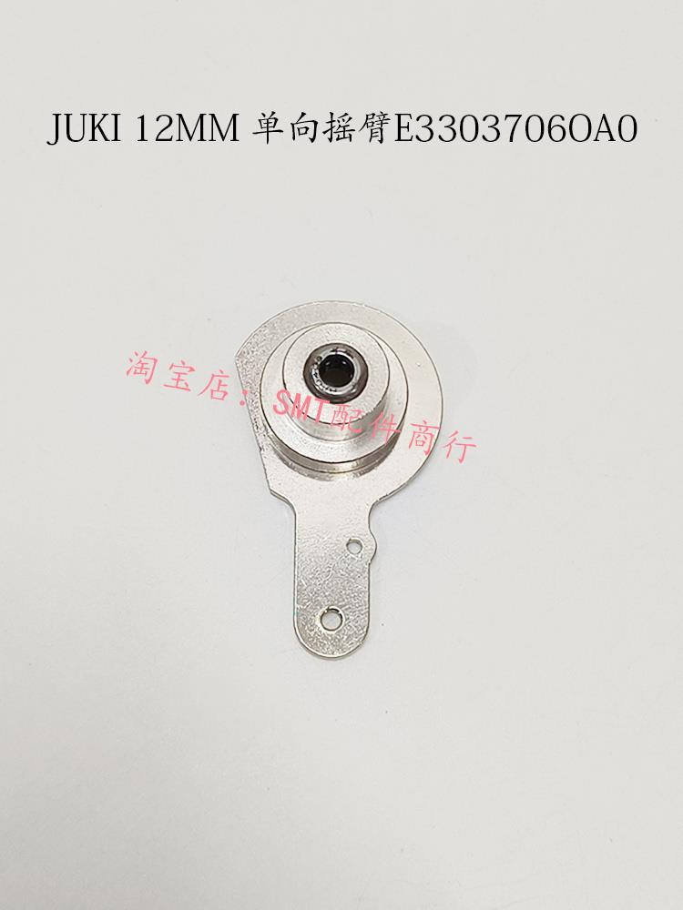 JUKI16MM 单向摇臂 E43037060A016 JUKI飞达配件12MM单向摇臂轴承图片