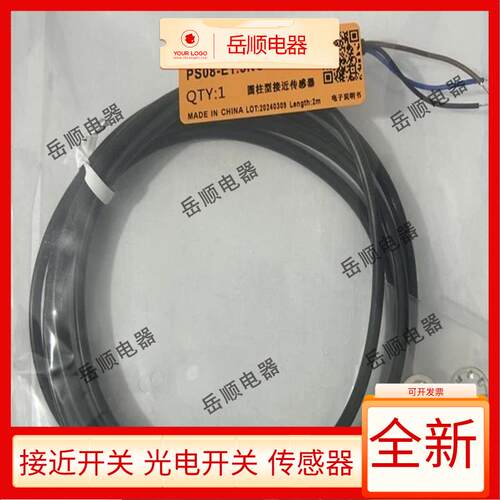 全新华怡丰感测器PS08-E1.5NO/PS08-T02NO/PT08-E02NO/PT08-T04NO