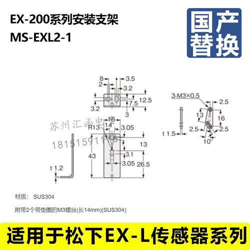 安装支架MS-EXL2-1 EX-L211 EX-L221 EX-L291 EX-L261 EX-L262 -P