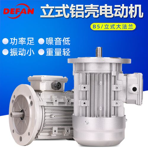 普斯YS三相B5铝壳电动机380V铜芯铝合金国标交流RV减速机马达立式