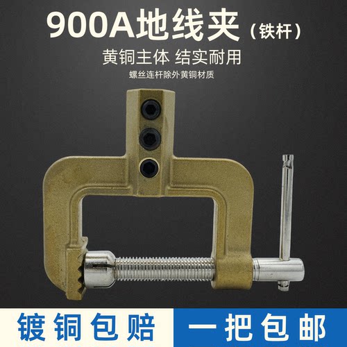 900A电焊机地线夹黄铜耐用加厚