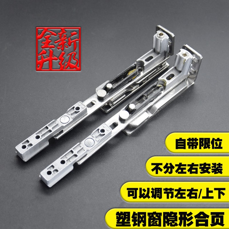 塑钢平开窗隐藏不锈钢合页铰链塑钢门窗隐形塑料窗荷叶暗合页配件