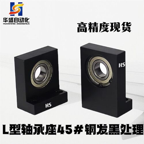 L型轴承座组件BGLKB6001 6004-40 6005 6006-80 BGLFB 固定座钢件