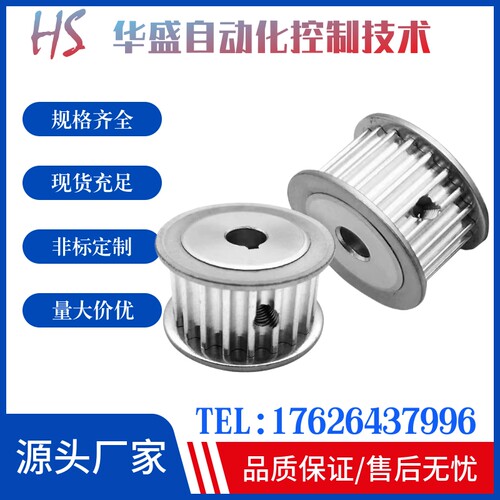 HTPA同步带轮HTPA14~72齿S5M S3M型铝合金带轮A型槽宽100 150 250