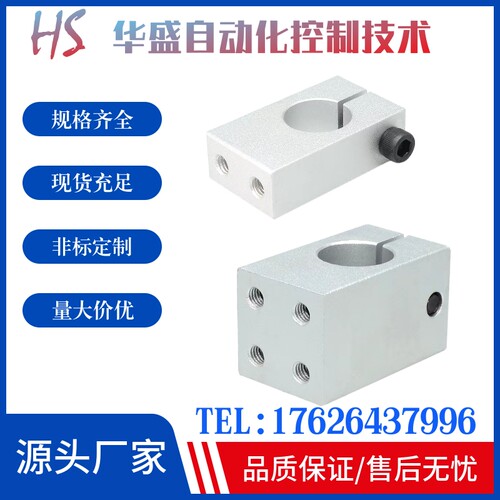 怡和达支柱固定夹RDU06 RDU16 RDU05 RDU15-D铝合金型指向轴支座
