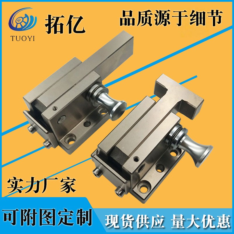 拓亿检具标准件通用配件T型L型翻板插拔销卡板翻卡卧式翻转机构