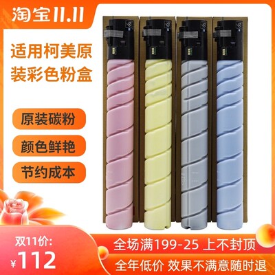 适用柯美tn514 512 C454e 368粉盒458 558 554 658原装碳粉墨粉盒