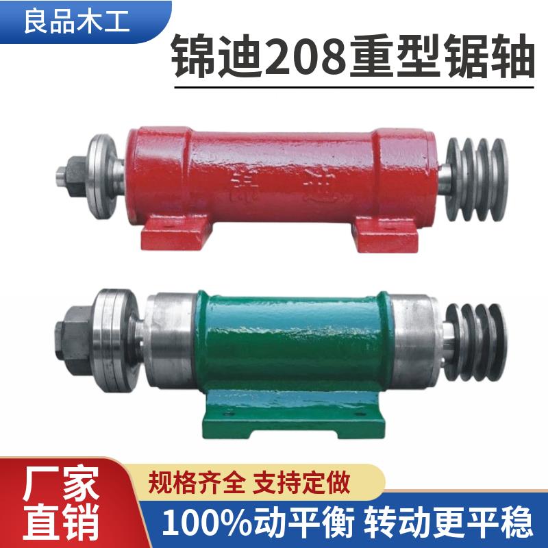 锦迪208锯机轴高速重型圆盘锯座 6210大纵横锯石头台锯主轴轴承座