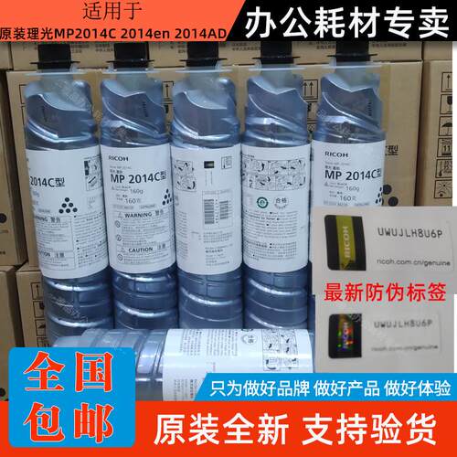 原装 理光MP2014C粉盒 2014AD 2014HC M2700 m2701粉盒 碳粉 墨粉