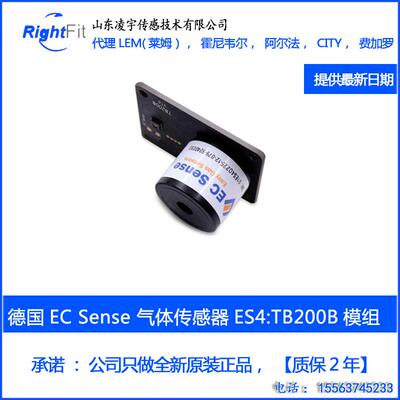 TB200B-ES1-50ppm/ES4-HCN-50德国EC氰化氢气体传感器HCN-1000检