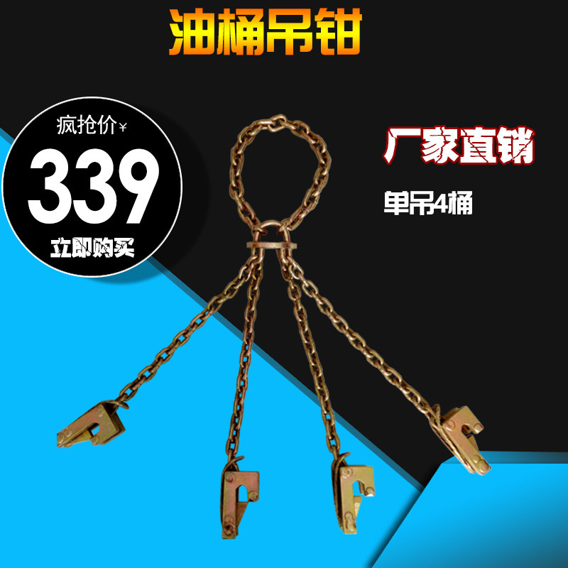 油桶鹰嘴夹具堆高机吊钩油桶夹堆高机抓桶器挂钩起重专用吊具1吨3