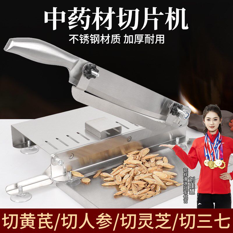 中草药铡刀中药材切片机中药切刀人参鹿茸灵芝闸刀切药刀不锈钢小