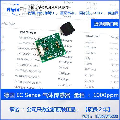 ES4-O2-25% TB200B- ES1-O2-25%德国EC氧气UART传感器模组TB600C