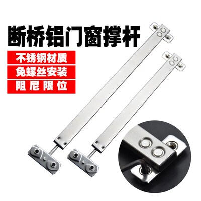 免打孔断桥铝门窗防风阻尼定位器风撑内开外开窗户固定器伸缩撑杆