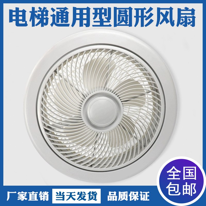 电梯BRB圆风扇货梯方形风扇220v轿厢轿顶散热风机排气扇 电梯配件