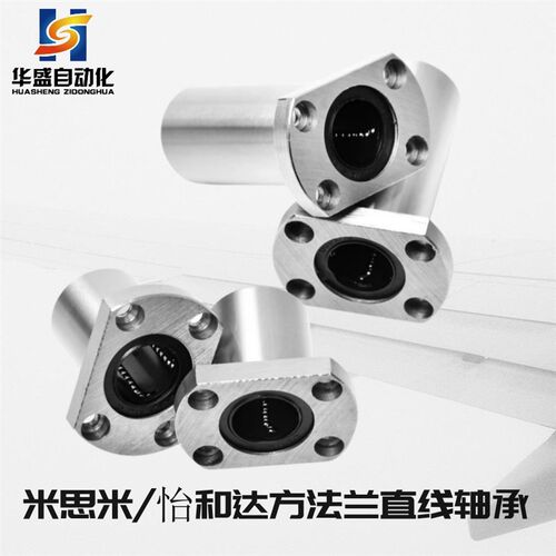 切边法兰直线轴承LHFC LHFCW 6 8 10 12 13 16 20 25 30 35 40 50