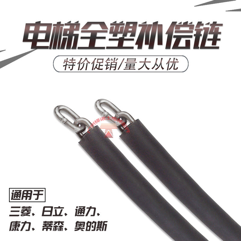 电梯配件补偿链全塑补偿链圆形补偿缆/补偿缆圆形通力奥的斯康力图片