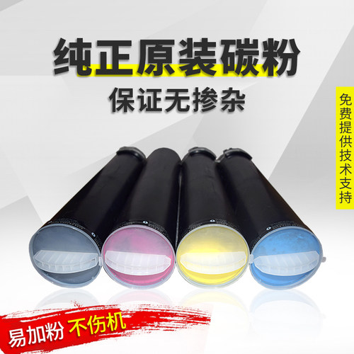 适用施乐800彩粉C5570 7780 700 6500 7600 7855原装碳粉7535粉盒