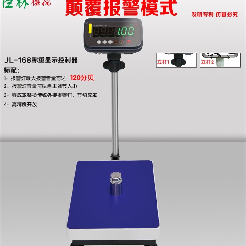 台湾巨林樱花工业电子秤地磅称重仪表台秤电子称内置报警灯显示器