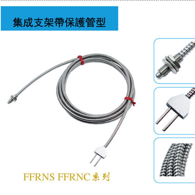 原装嘉准传感器F&C光纤传感器FFRNS-310JC光纤FFRN-410JC质量保证