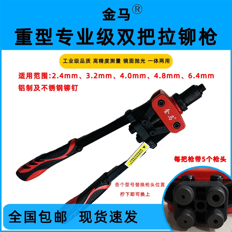 拉铆枪手动双把抽芯铆钉枪拉铆枪拉帽枪拉柳枪拉铆钉手动包邮