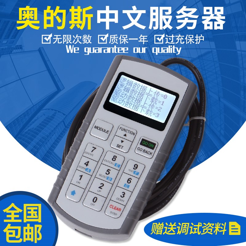 西子奥的斯 杭州西奥 英文中文TT伺服器 电梯调试器 门机盒操作器