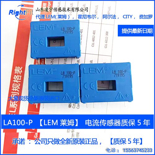 LA25-P【LEM莱姆原装正品】电流传感器测交直流5年质保25A安
