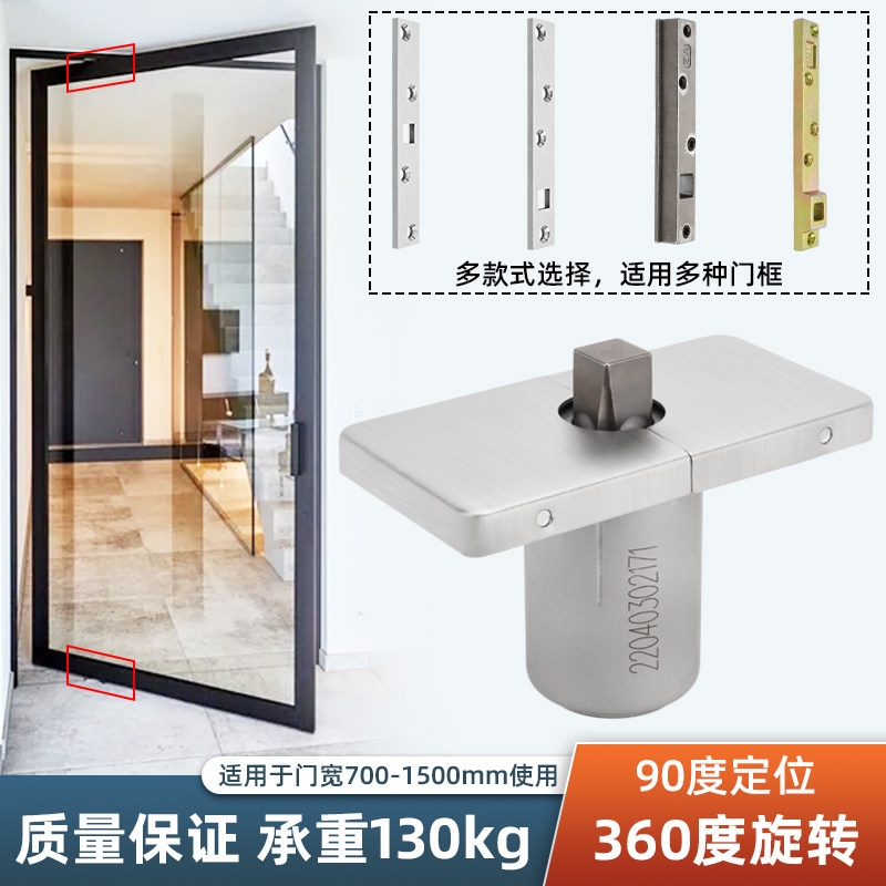 极窄边框玻璃门地轴 木门拱形门360度旋转轴90度定位免挖坑地弹簧