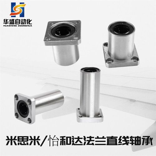 方法兰直线轴承LHFS LHFSW 5 6 8 10 12 13 16 20 25 30 35 40 50